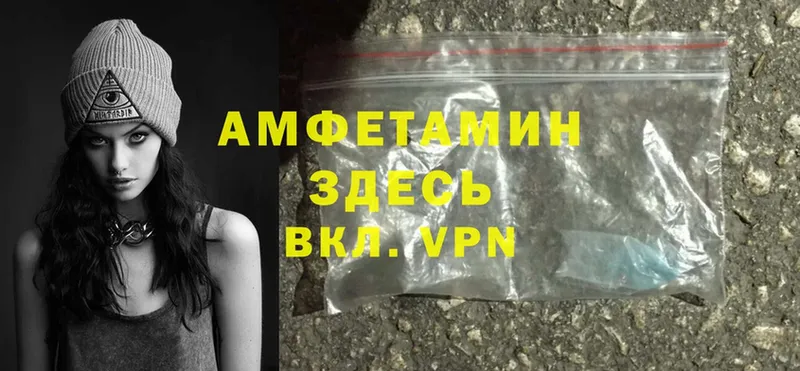 АМФЕТАМИН Розовый  Азнакаево 