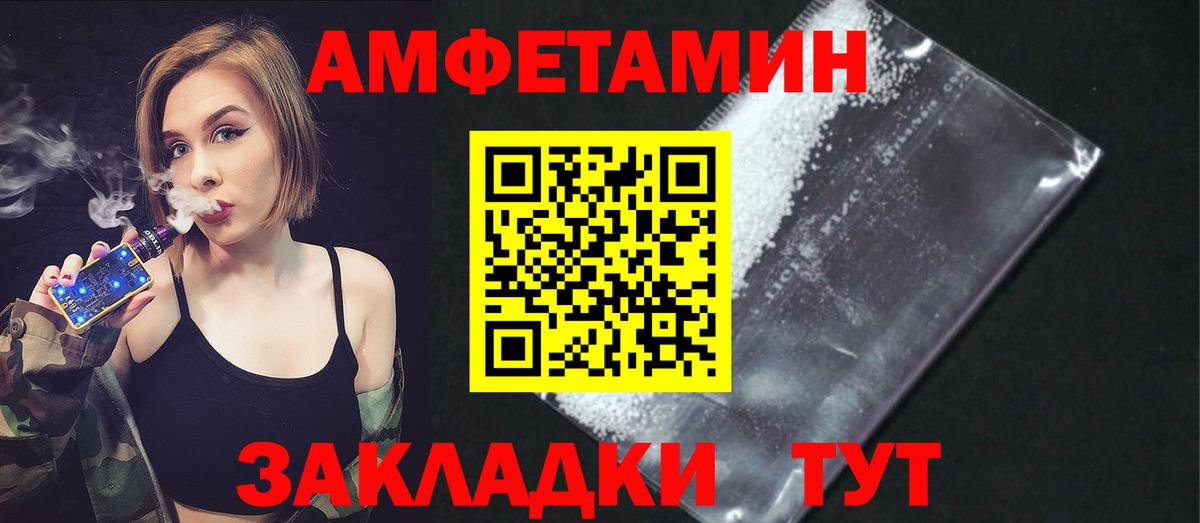 Amphetamine VHQ  Азнакаево 