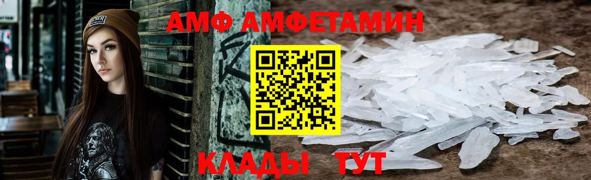 Азнакаево  Амфетамин Розовый  Амфетамин VHQ  Вход с VPN 