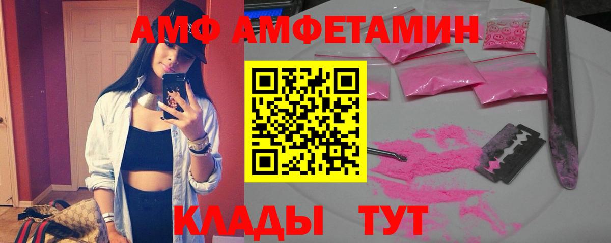 Азнакаево  АМФ Premium  АМФЕТАМИН  Вход с VPN  Амфетамин 