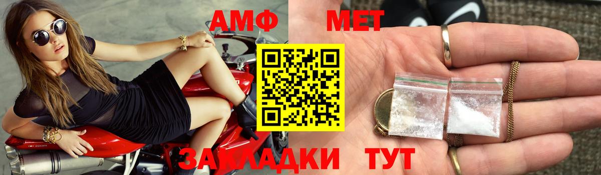 АМФ Розовый Азнакаево