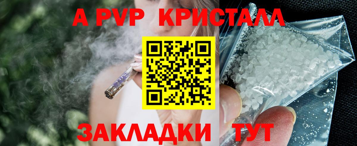 Азнакаево  Alpha-PVP  Вход с VPN  Альфа ПВП СК  A-PVP крисы CK  APVP мука 