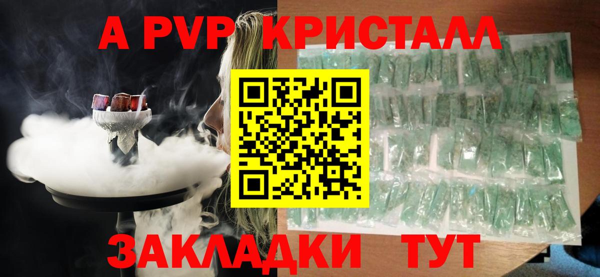 Азнакаево  Альфа ПВП СК КРИС  A PVP СК  Вход с VPN 