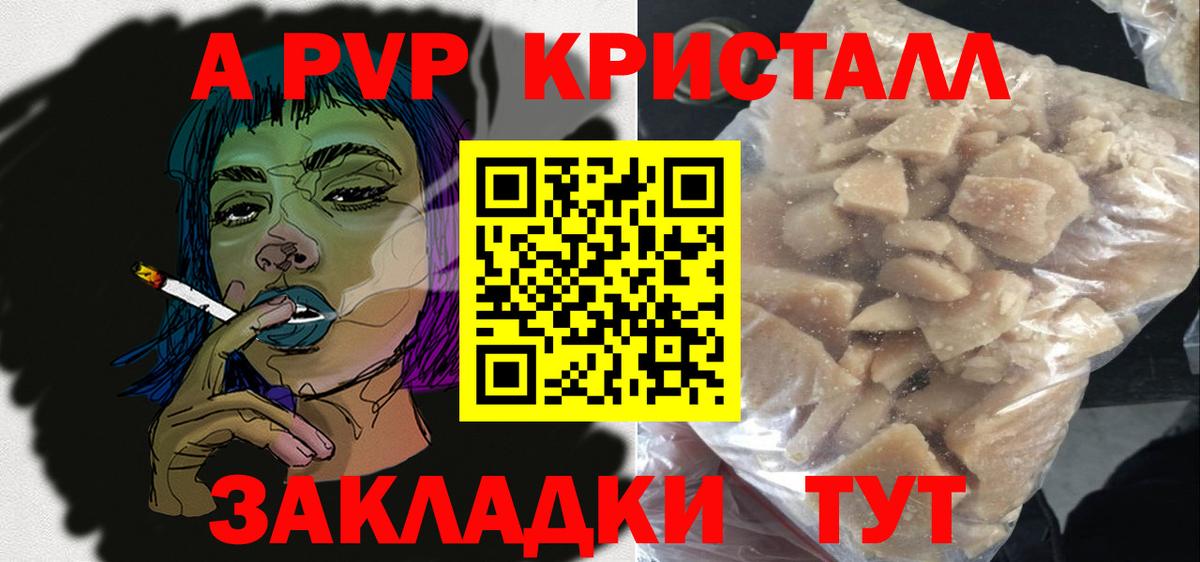 Alpha-PVP крисы CK Азнакаево