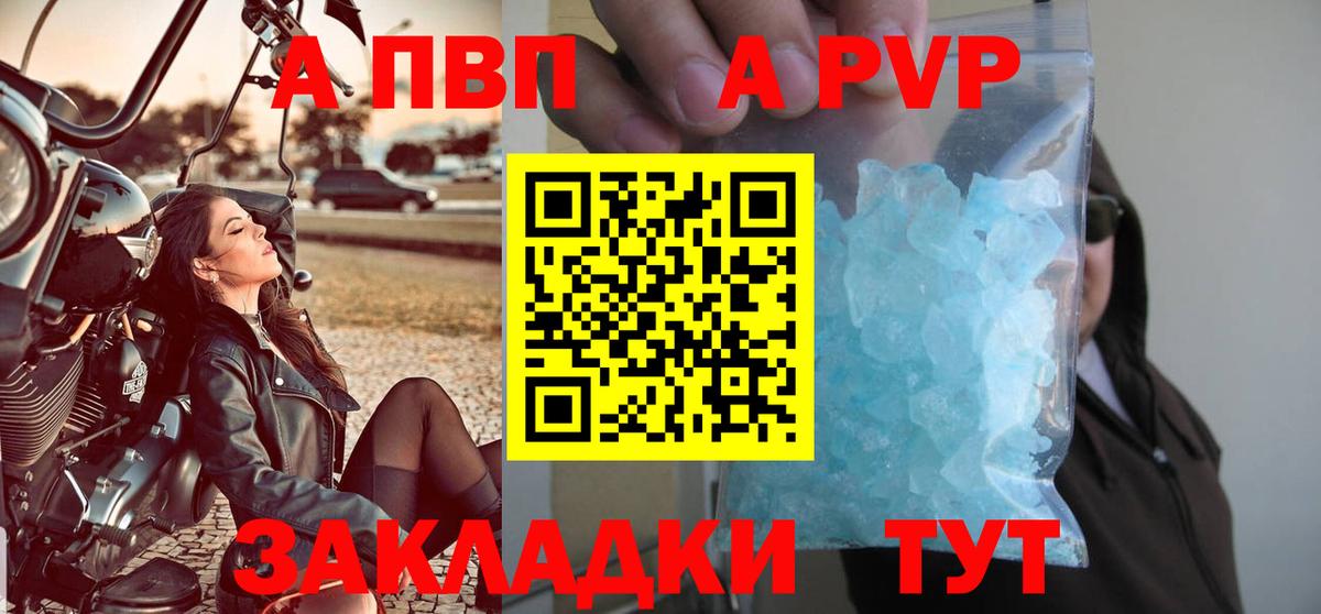 A-PVP VHQ  где купить наркоту  A-PVP крисы CK  Азнакаево 