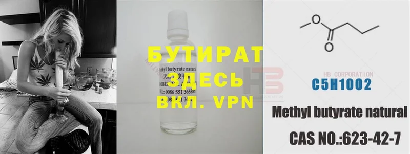 Бутират оксибутират  hydra ONION  Азнакаево 