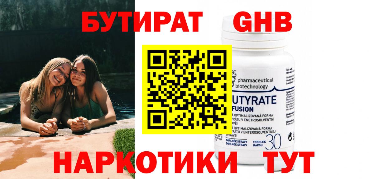 Бутират оксана  Вход с VPN  Азнакаево 