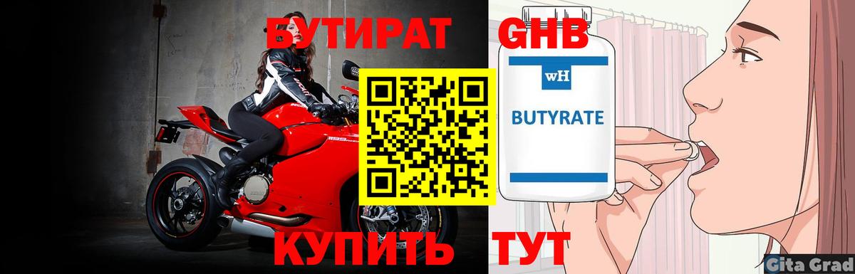 Азнакаево  Бутират  Вход с VPN  БУТИРАТ буратино 