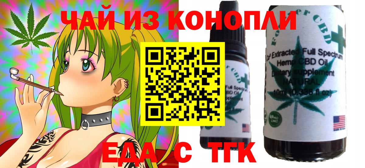 Cannafood конопля Азнакаево