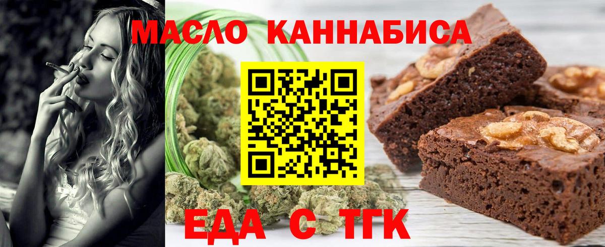 Cannafood конопля Азнакаево