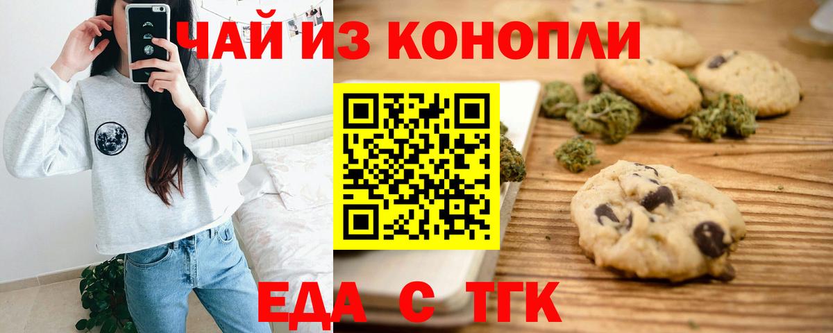 Азнакаево  Canna-Cookies конопля  Вход с VPN 