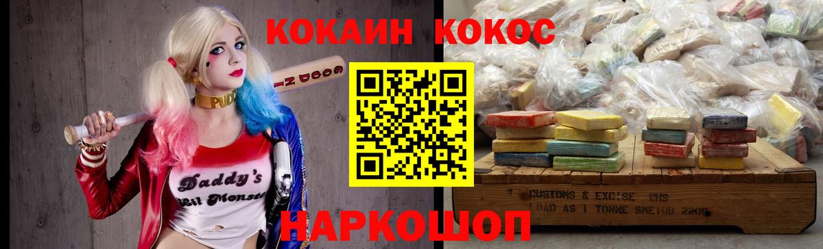 Cocaine Эквадор  купить   Азнакаево 