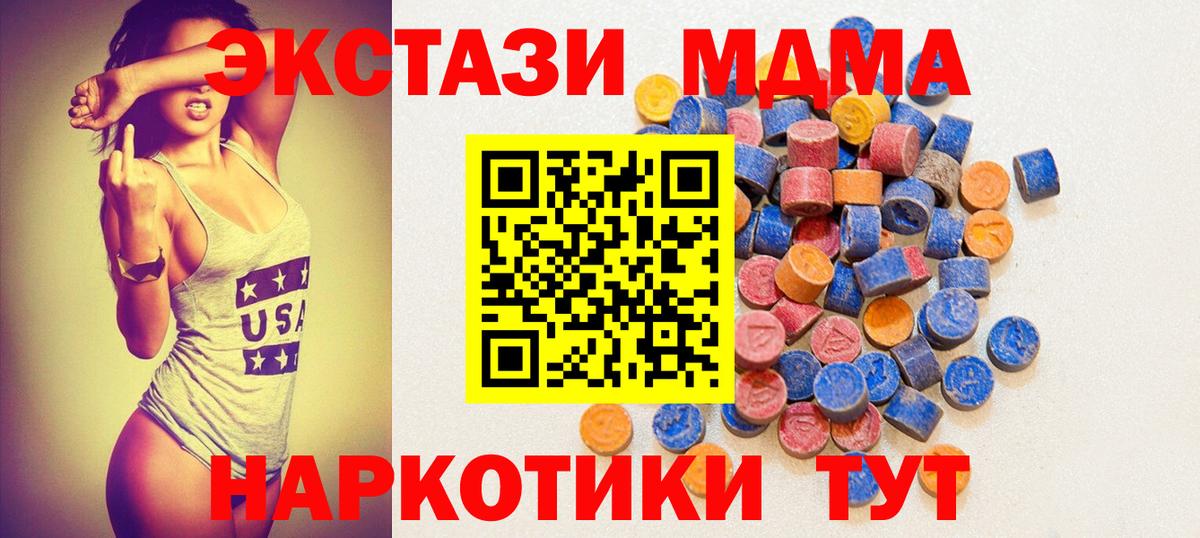 Азнакаево  Ecstasy TESLA  Вход с VPN  закладки  Ecstasy 250 мг 