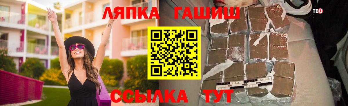 ГАШИШ гарик  ГАШИШ VHQ  Вход с VPN  Азнакаево 
