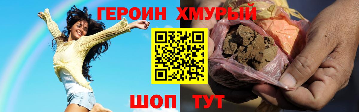 ГЕРОИН  Героин гречка  Вход с VPN  Азнакаево 