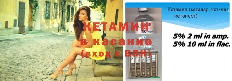 Кетамин ketamine  Азнакаево 