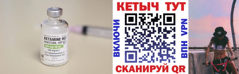 КЕТАМИН VHQ цены Азнакаево