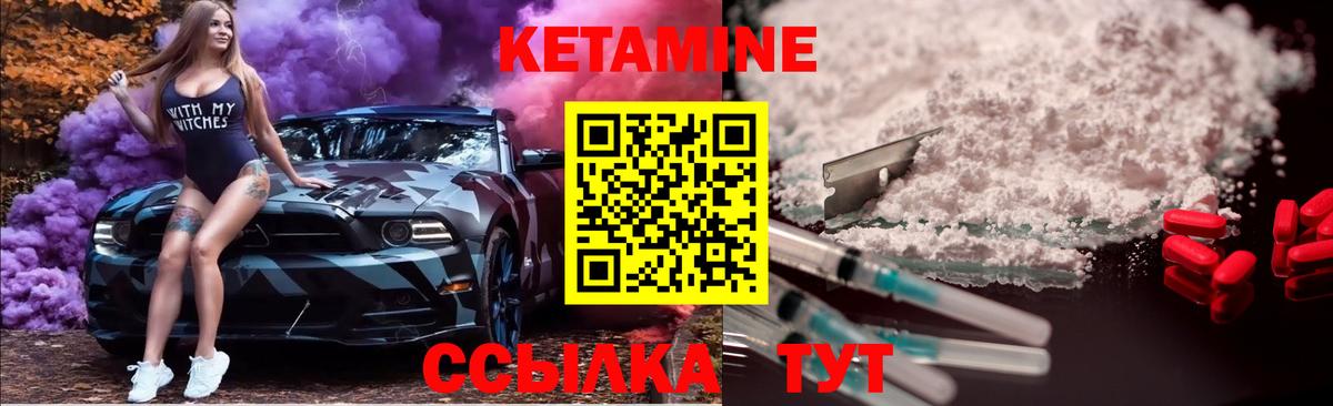 КЕТАМИН VHQ  Вход с VPN  Азнакаево 