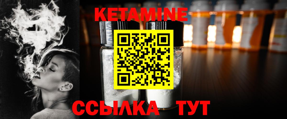 КЕТАМИН ketamine  Кетамин VHQ  Вход с VPN  Азнакаево 