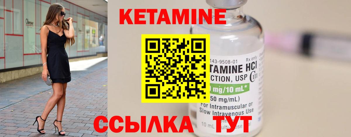 КЕТАМИН VHQ Азнакаево