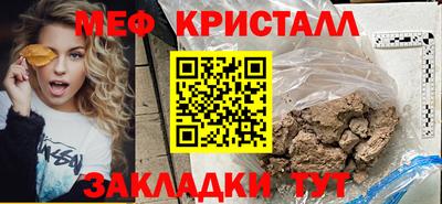 мефедрон VHQ Абакан