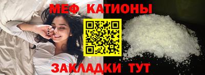 мефедрон VHQ Абакан