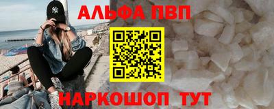 мефедрон VHQ Абакан