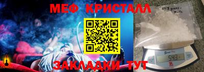 мефедрон VHQ Абакан