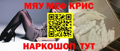 мефедрон VHQ Абакан