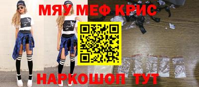 мефедрон VHQ Абакан