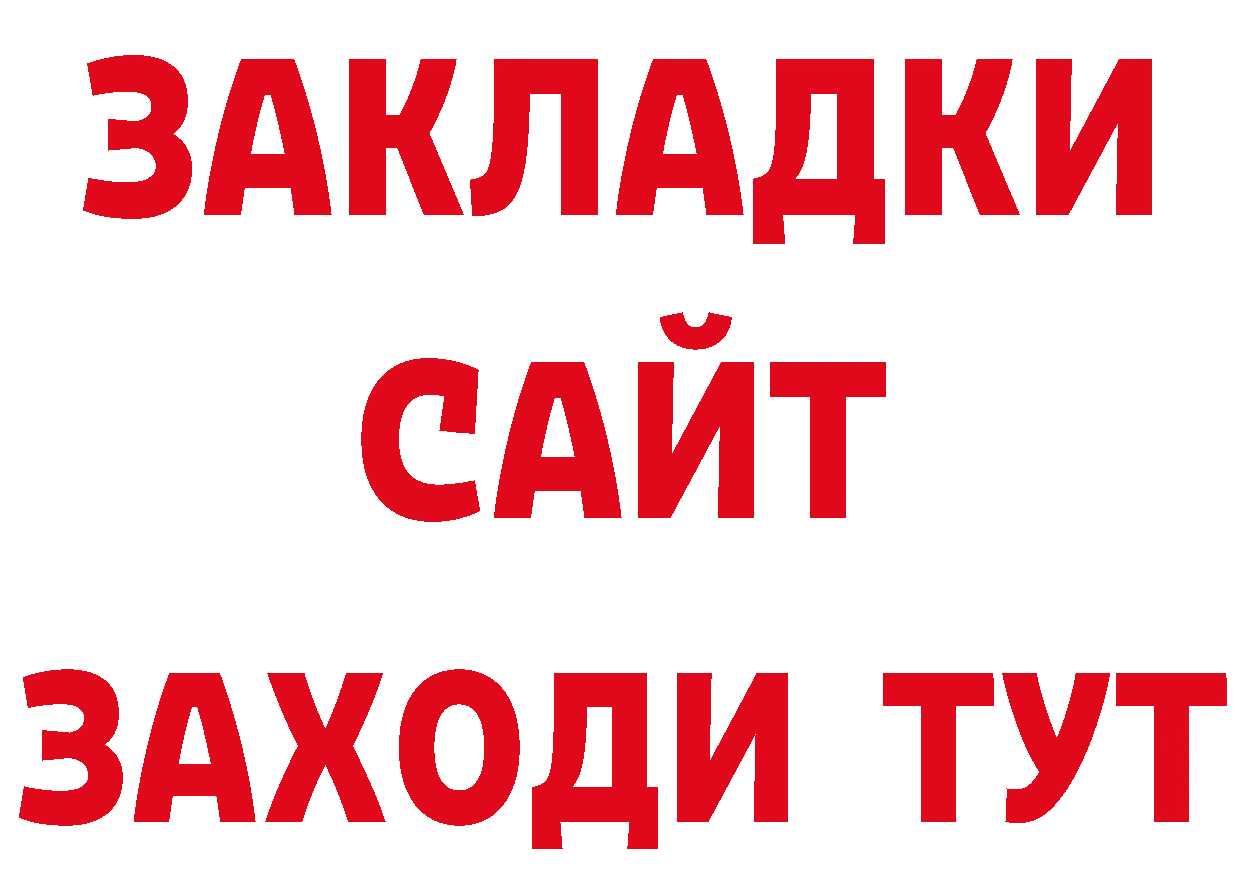 БУТИРАТ жидкий экстази ссылка это гидра Азнакаево