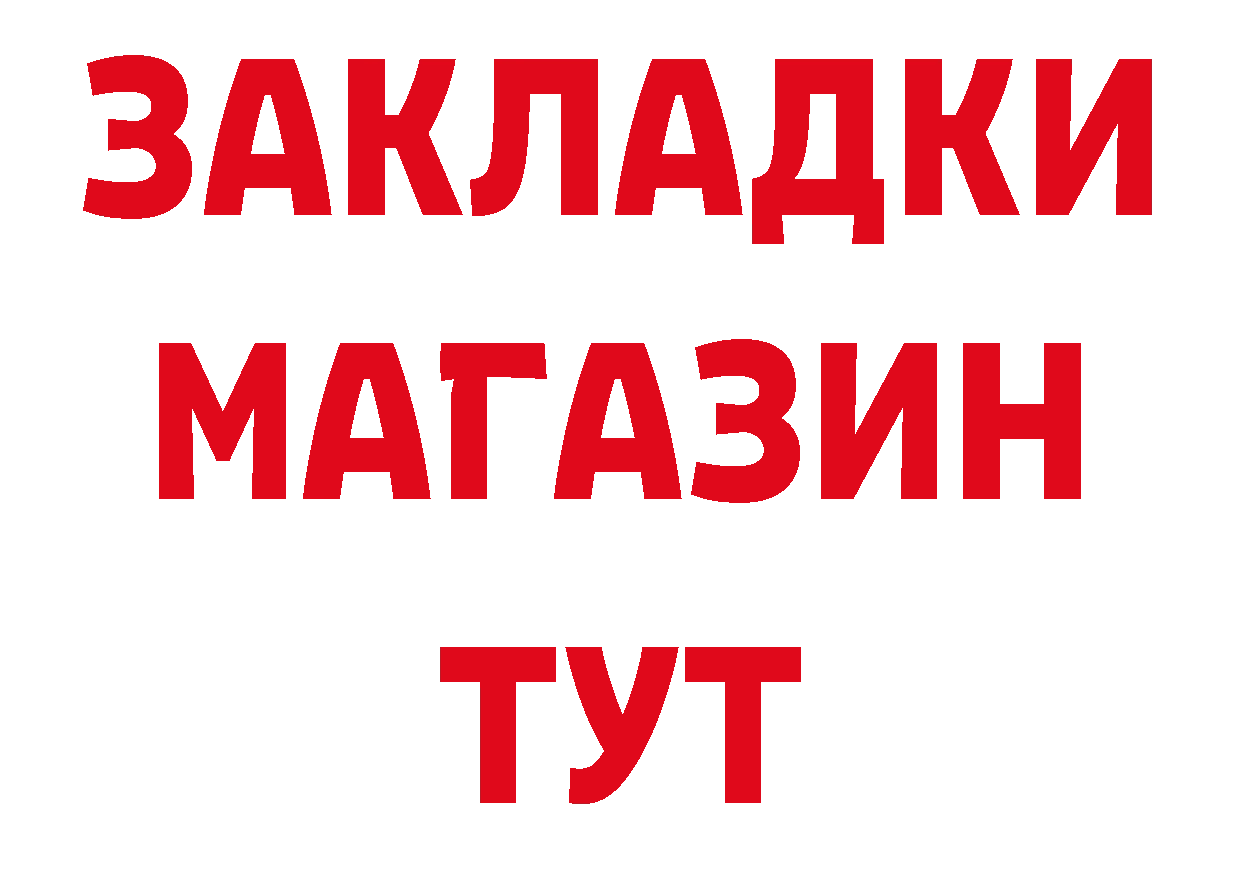 ГАШИШ 40% ТГК ТОР площадка гидра Азнакаево