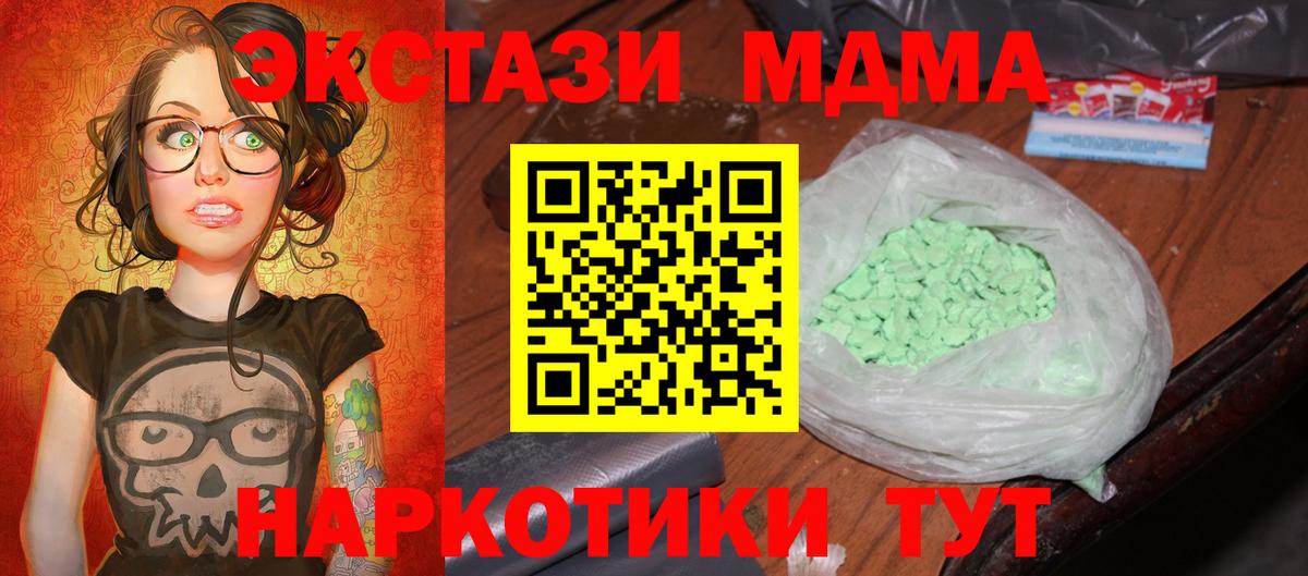 МДМА кристаллы  MDMA Molly  Вход с VPN  Азнакаево 