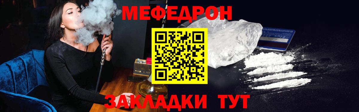 Меф кристаллы  МЕФ  Азнакаево  Меф  Вход с VPN  Мефедрон VHQ 