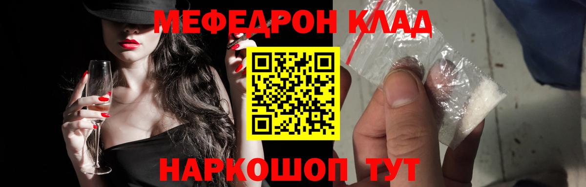 Меф мяу мяу мука Азнакаево