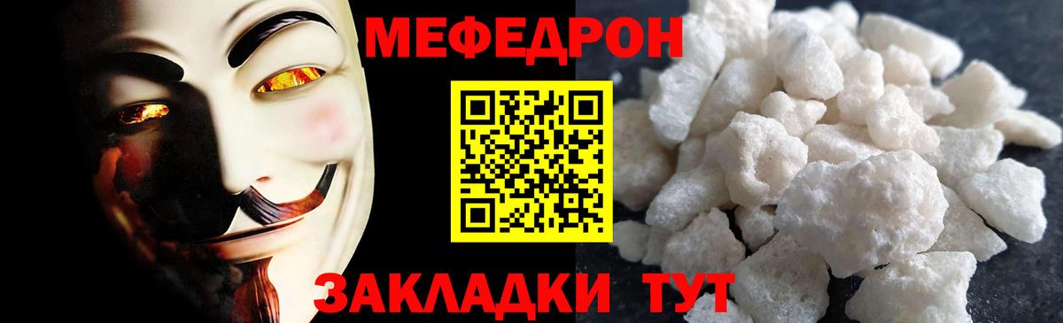 Меф Азнакаево