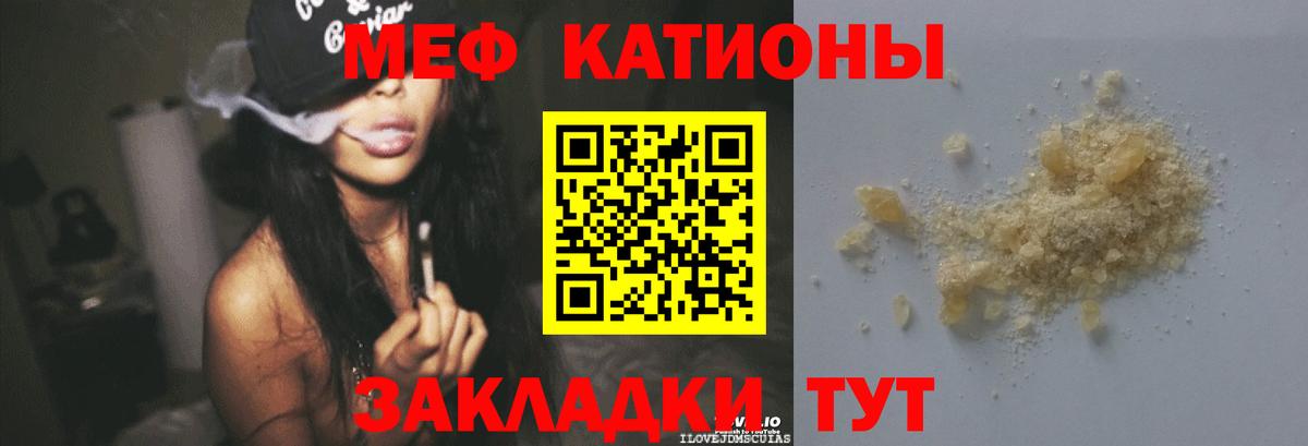 Мефедрон mephedrone  Мефедрон  МЕФ кристаллы  Азнакаево 