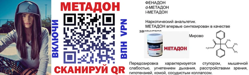МЕТАДОН кристалл  Азнакаево 