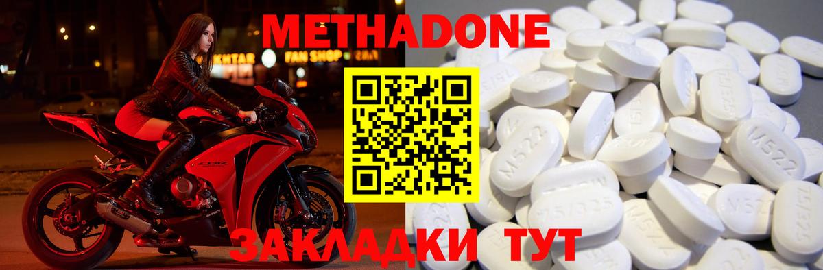 МЕТАДОН VHQ  купить наркоту  Азнакаево  Метадон methadone  Вход с VPN 