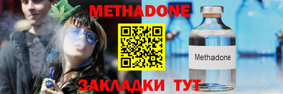 Метадон белоснежный  omg как зайти  Азнакаево  Метадон methadone  Вход с VPN 
