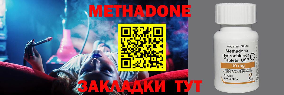 МЕТАДОН кристалл  Азнакаево 