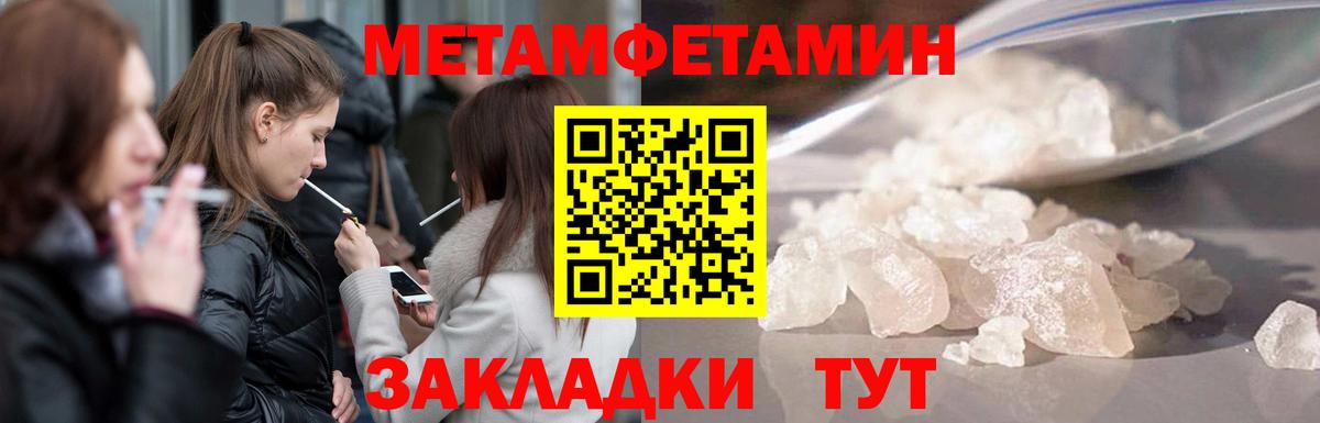 Метамфетамин Декстрометамфетамин 99.9%  Вход с VPN  Азнакаево 