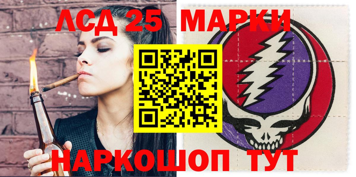 Наркотические марки 1,8мг  Марки 25I-NBOMe  Азнакаево 