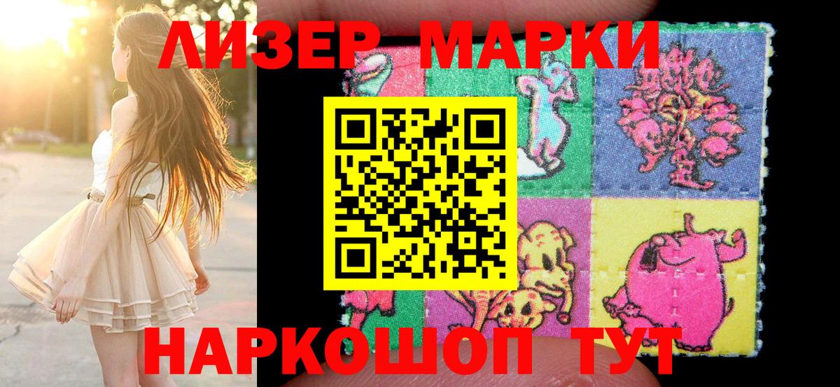 Марки NBOMe 1500мкг Азнакаево