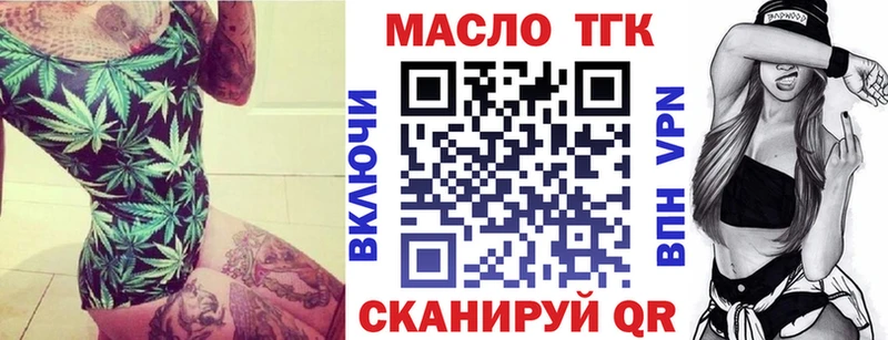 закладки  KRAKEN ONION  Дистиллят ТГК вейп  Азнакаево 