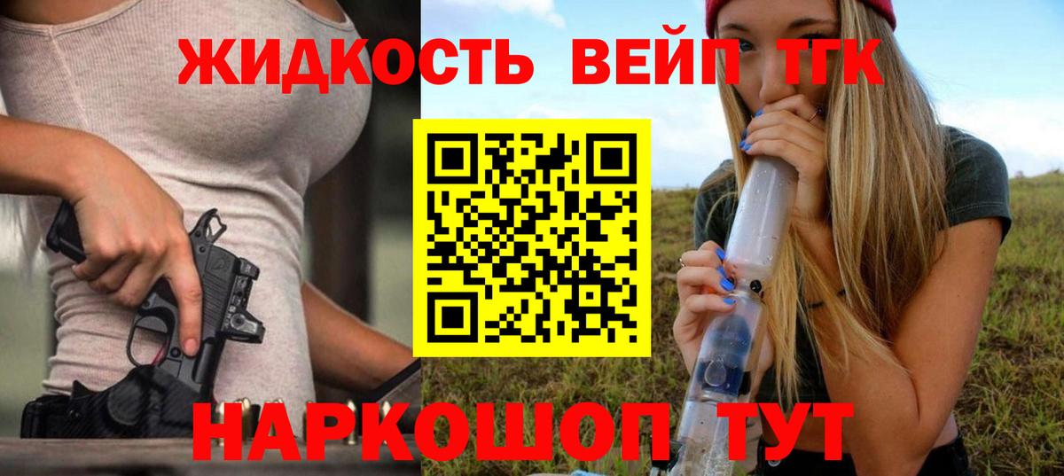 ТГК вейп с тгк Азнакаево