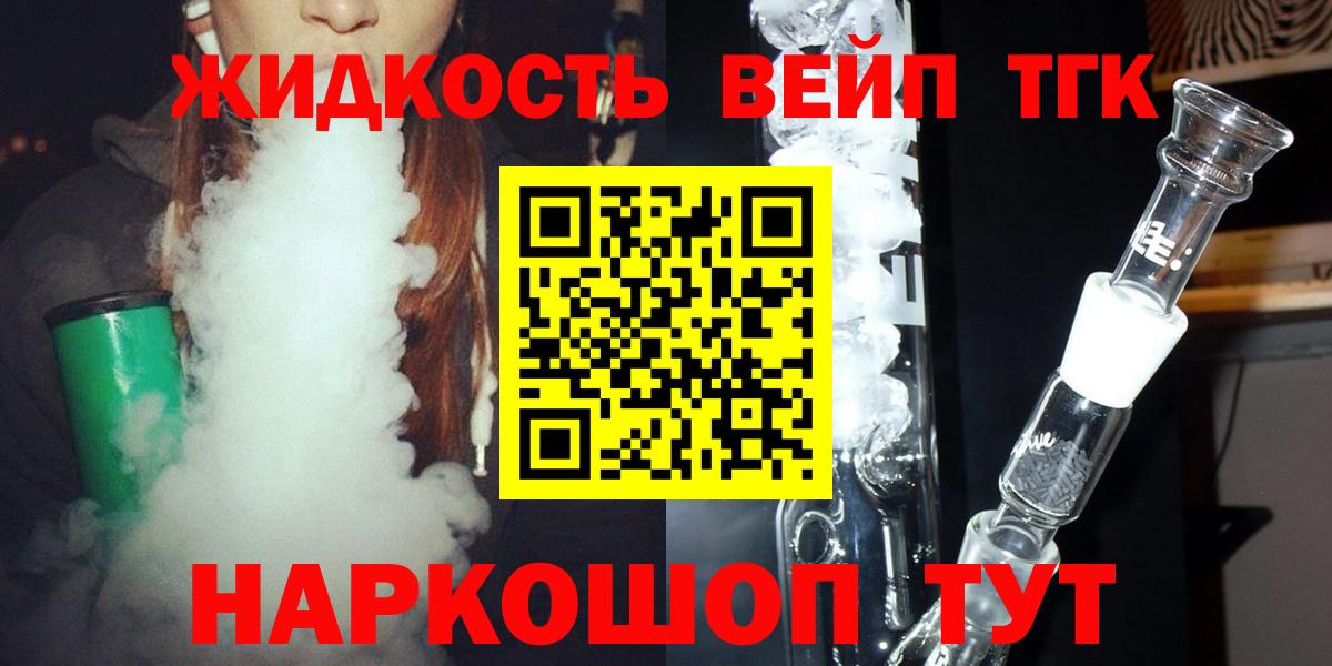 Азнакаево  Дистиллят ТГК вейп  хочу наркоту  Вход с VPN 
