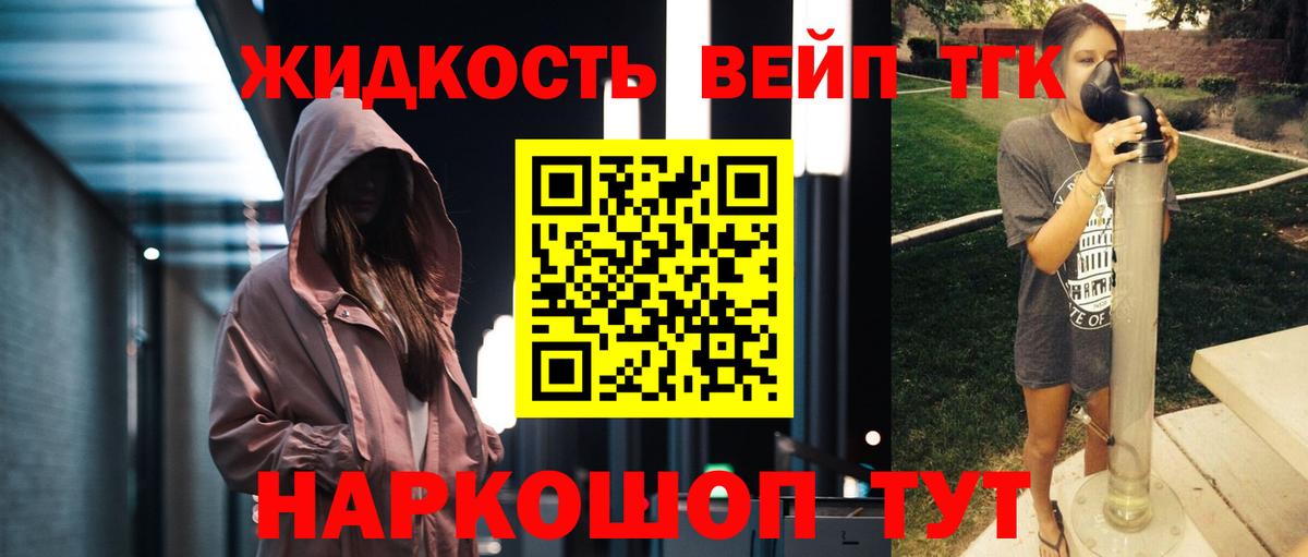 ТГК THC oil  Азнакаево  цена наркотик  ТГК жижа 