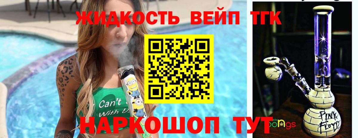 Азнакаево  Дистиллят ТГК гашишное масло  где купить   Вход с VPN 