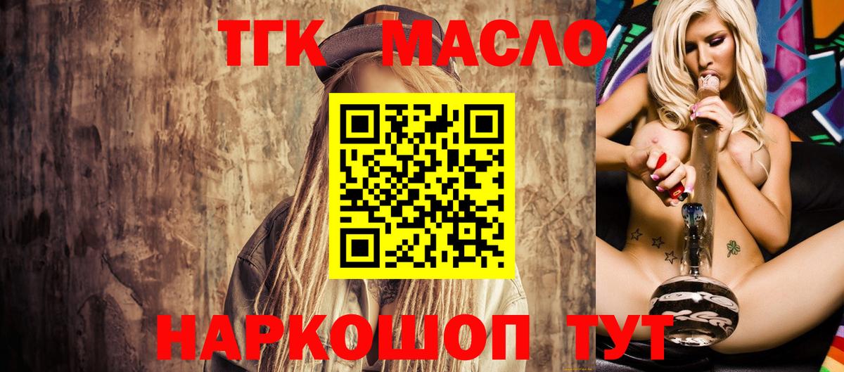 Дистиллят ТГК концентрат Азнакаево